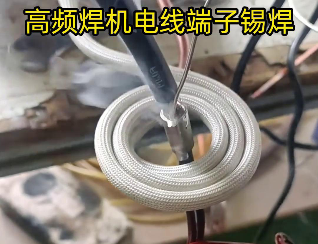 高頻焊機(jī)電線端子錫焊具有焊接速度快、焊接質(zhì)量高、節(jié)能環(huán)保等優(yōu)點(diǎn)