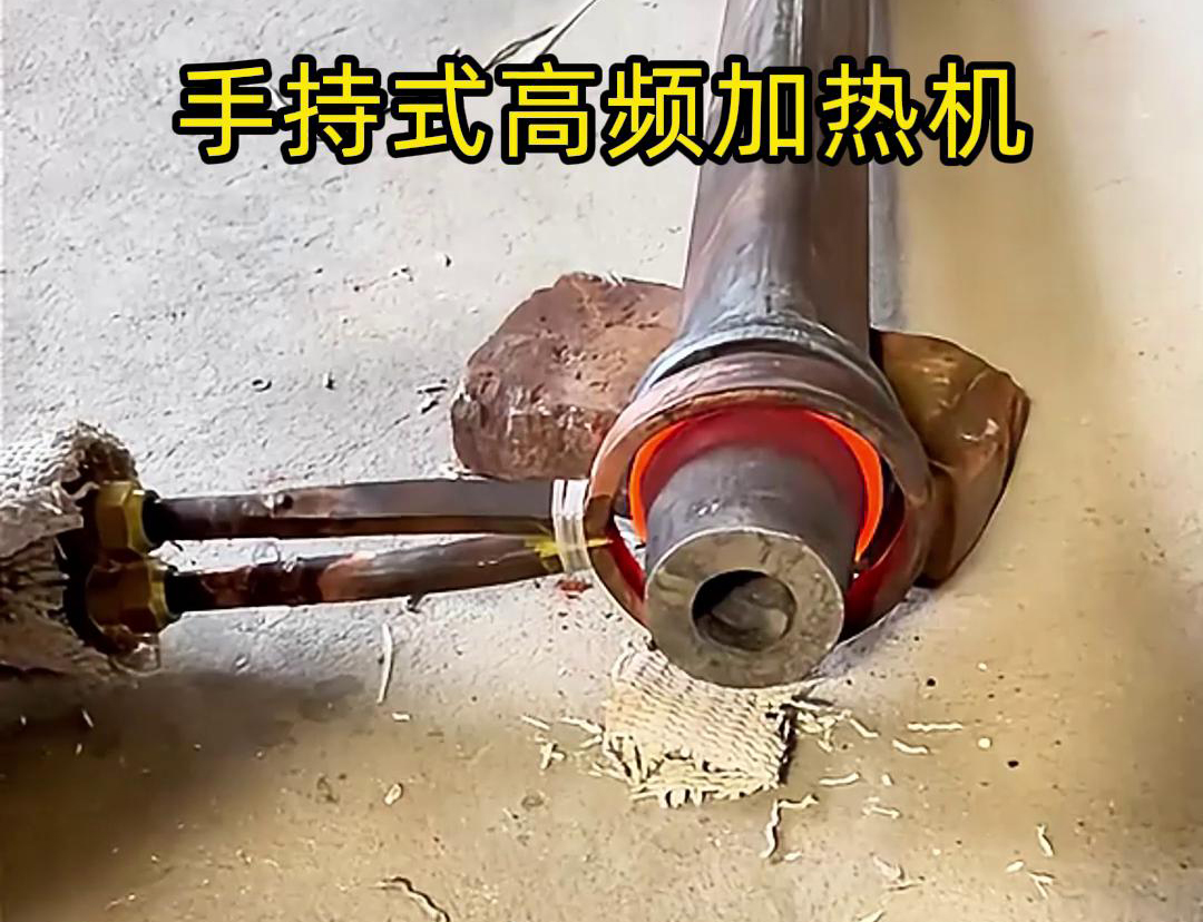 手持式高頻加熱機，適用于各種場合現(xiàn)場加熱